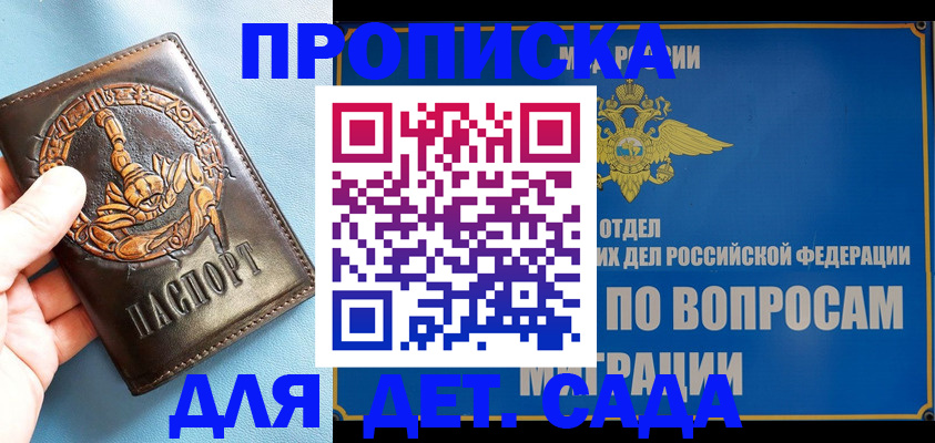 временная регистрация купить в Новоалександровске